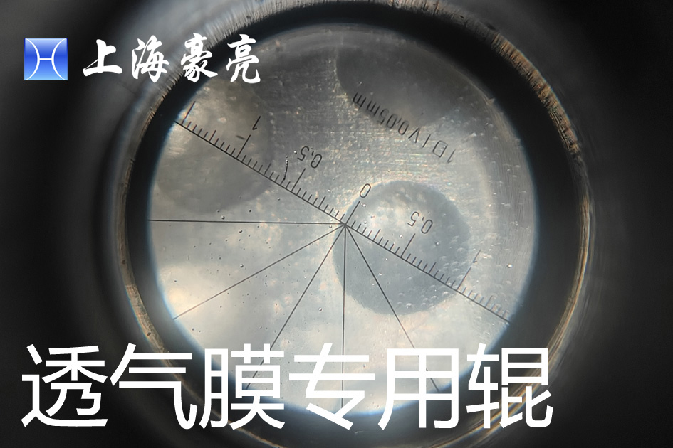 點(diǎn)狀及花紋涂布輥